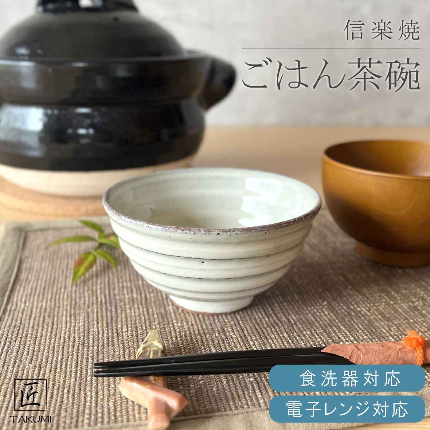 信楽焼 雲海茶碗 飯碗 ホワイト 信楽 シンプル 陶器 おしゃれ かわいい 綺麗 プレゼント ギフト ...