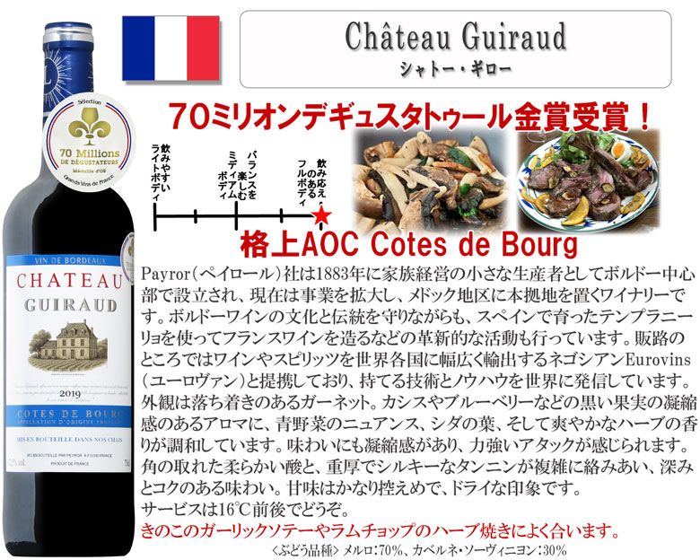 【全てコート地区産】格上ボルドー赤ワイン6本セット 送料無料 ギフト ホワイトデー 750ML おすすめ mt-wines-10000046 ワインの専門店ヴィネクシオ サンプル画像3