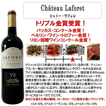 金賞受賞ボルドー6本 セット 赤 赤ワイン コク旨 ボルドーワイン フルボディー カベルネソービニオン メルロー 送料無料 ギフト ワインセット 金賞 ボルドー bordeaux wine 【あす楽】