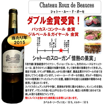 【ソムリエ厳選】全て金賞受賞!フランス・スペインのコク旨産地!コク旨品種を網羅!スペシャルワイン6本セット 【あす楽】