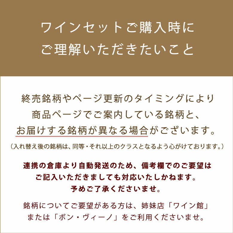 �ԥι������� �þ��ϤΥԥΰ�����١��ԥΥΥ��6�ܥ��å� ����̵�� �ԥΡ��Υ�� �� �֥磻�� �磻�󥻥å� wine 750M ��������