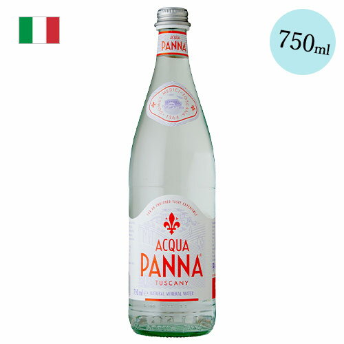 アクアパンナ ACQUA PANNA ミネラルウォーター 1本 単品 750ml 中硬水 炭酸なし イタリア ギフト 父の日 プレゼント 750ML