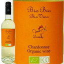 ビオ・ビオ・シャルドネ白ワイン オーガニック ビオロジック 自然派 イタリア ヴィネト ギフト 母の日750ML