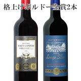 ʾܥɡڥ塼 2ܥå ޼ް ̵ ܥɡ ޥ磻 磻 å  磻󥻥å bordeaux wine ե  ֥磻 750ML r-