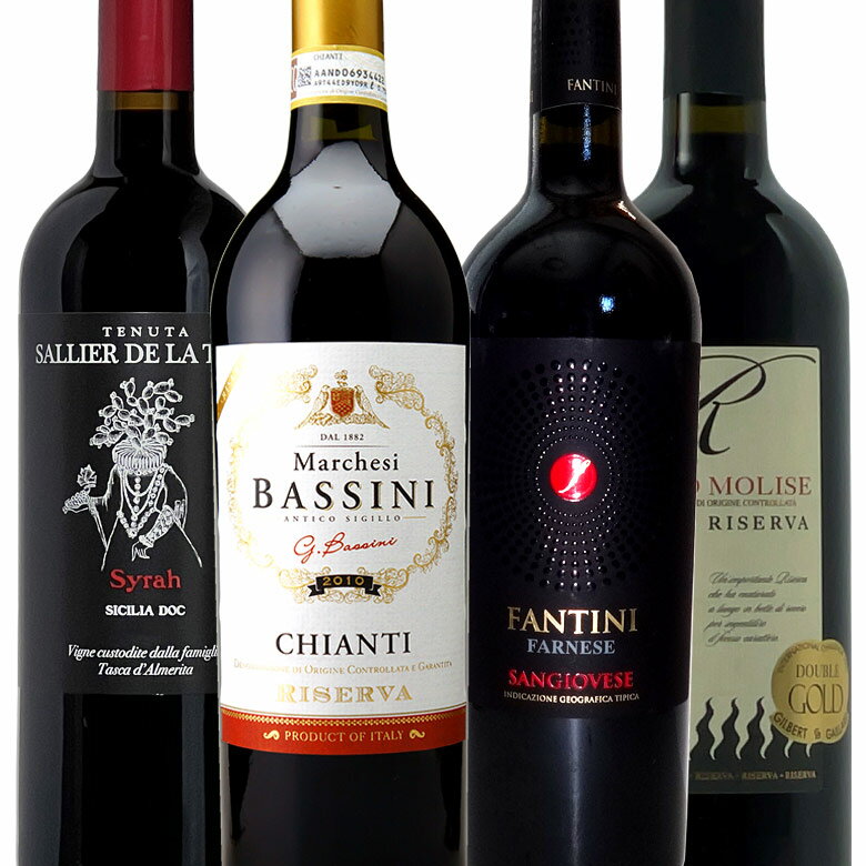 イタリアワイン ワンランク上のリゼルヴァ入り イタリアワイン4本セット 送料無料 wine 赤ワイン セット ギフト 父の日 750ML