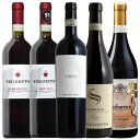 ワインの王バローロ・女王バルバレスコ飲み比べ5本セット 送料無料 赤ワイン ワイン イタリア 赤 ワインセット 750ML