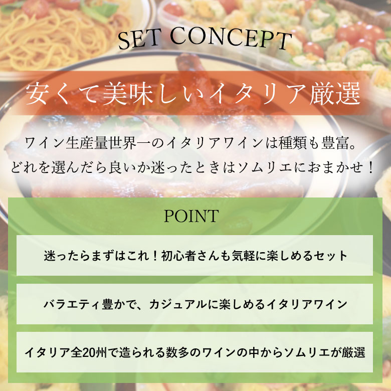 ソムリエ厳選イタリア赤ワイン6本飲み比べ 送料無料 赤 ワインセット wine ワイン 赤ワイン 750ML おすすめ mt-wines-10001744 ワインの専門店ヴィネクシオ サンプル画像2
