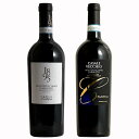 人気黒ぶどう品種 モンテプルチアーノ 2本飲み比べ ワイン セット wine ギフト 御中元 750ML