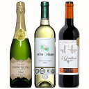 金賞ワインのギフト 極上金賞　赤白泡　3本セット　 ワイン セット wine ギフト ホワイトデー 750ML