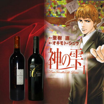 『神の雫』に登場! ワイン モンペラ・カサーレヴェッキオ2本セット