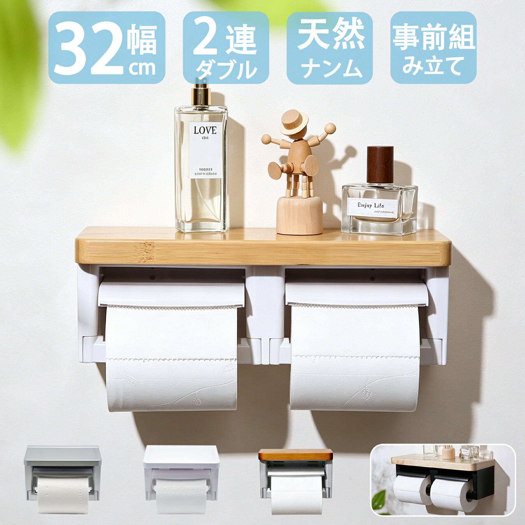 【楽天スーパーSALEまもなく開始！店内全品10％OFF】トイレットペーパーホルダー バスルーム ABSプラスチック楠竹木製製 切断機能付き DIY おしゃれ 2連 棚付き 賃貸対応 小物置き 簡単設置 補充楽 飾り棚 紙巻器 コンパクト設計