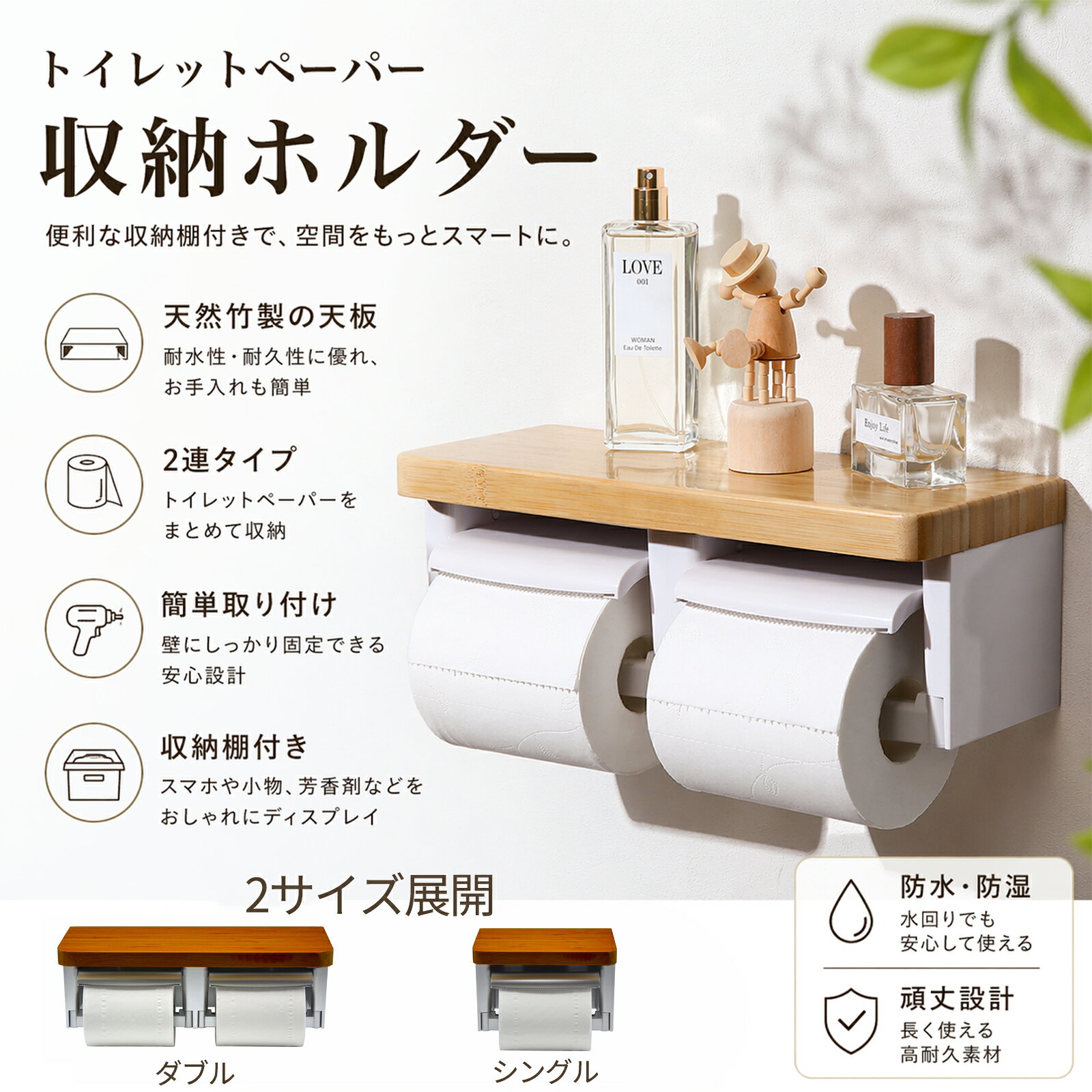 トイレットペーパーホルダー バスルーム ABSプラスチック楠竹木製製 切断機能付き DIY おしゃれ 2連 棚付き 賃貸対応 小物置き 簡単設置 補充楽 飾り棚 紙巻器 コンパクト設計 mtcltc-10000000 MTCLTC サンプル画像2