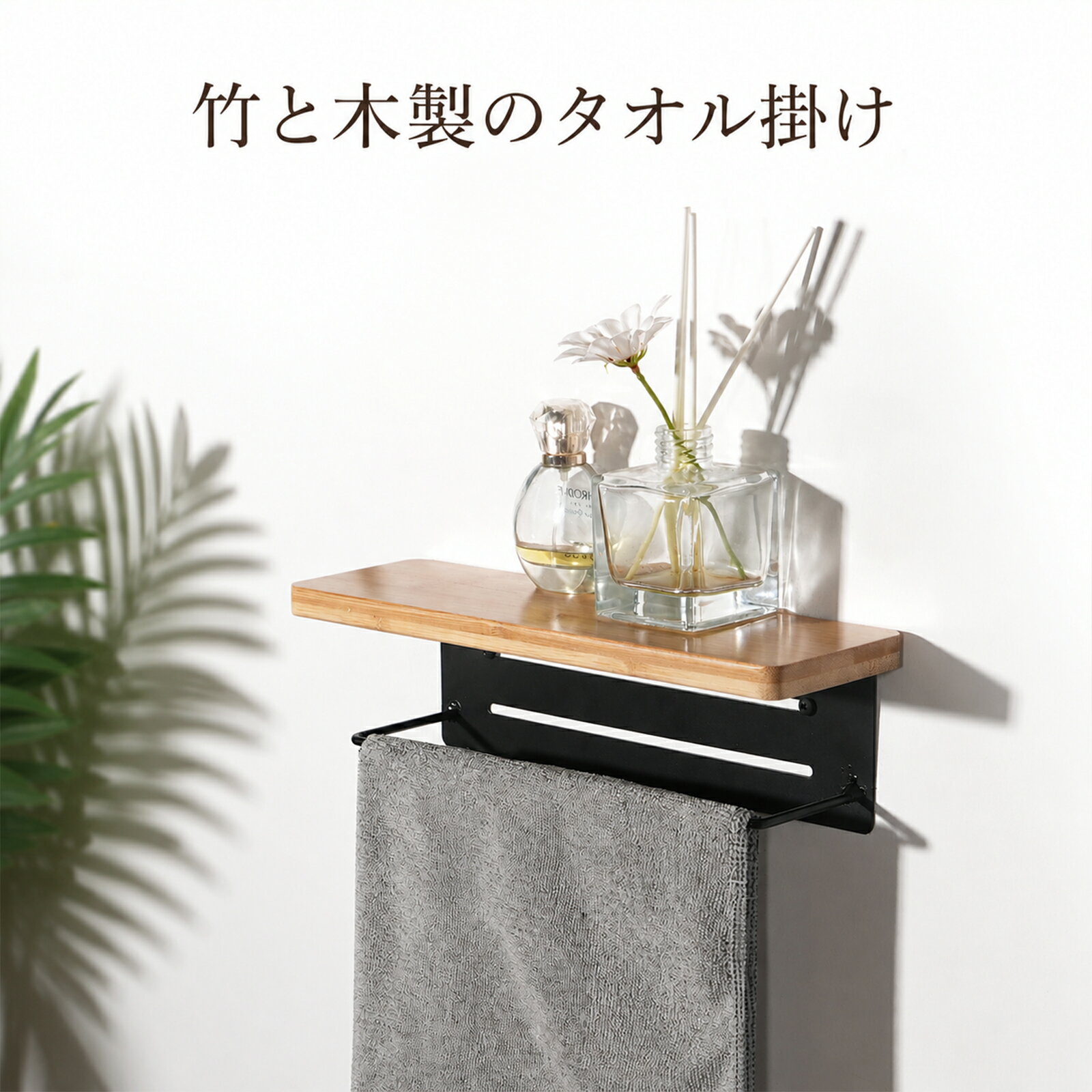 楽天市場】タオル掛け 木（カラーブラック）（日用品雑貨・文房具