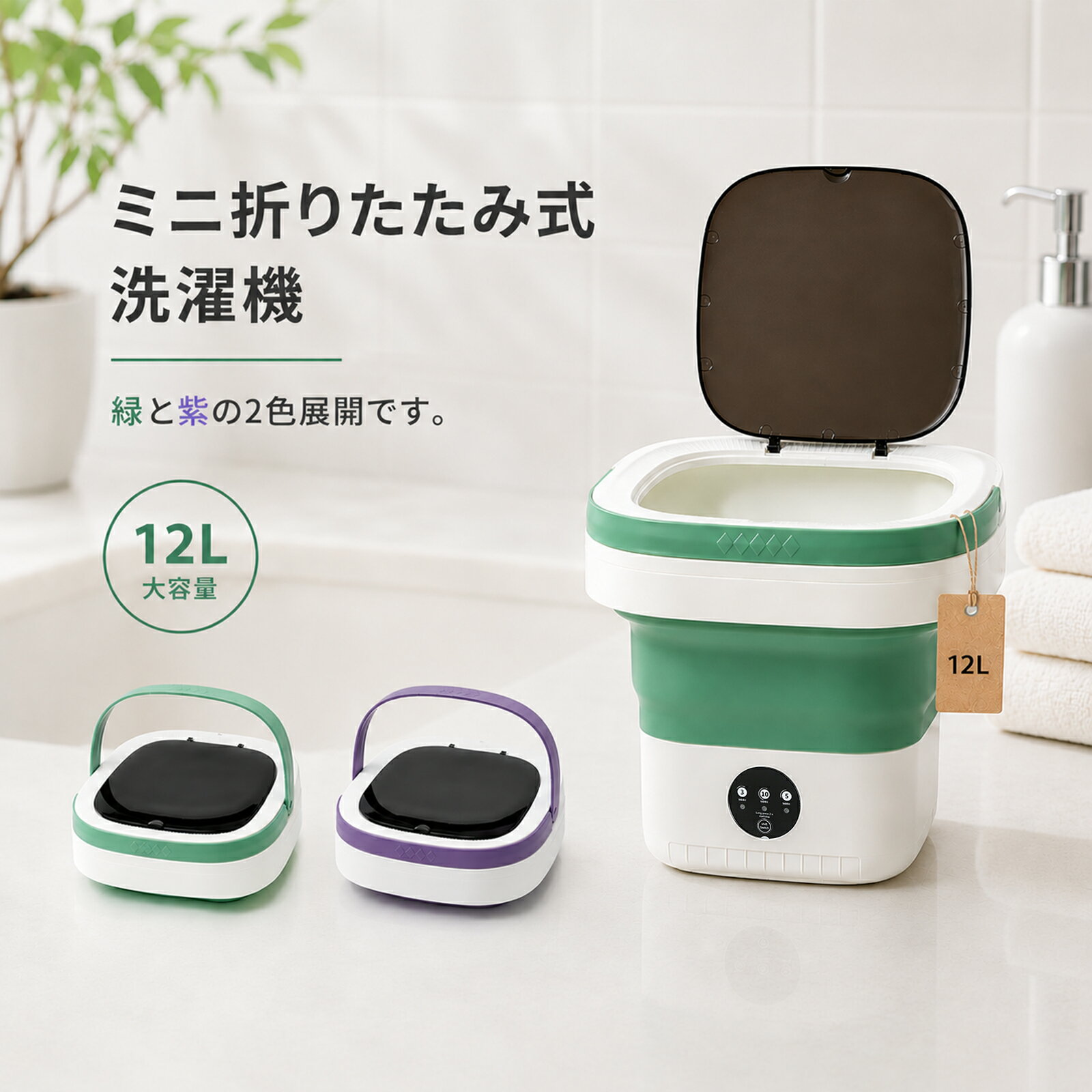 楽天市場】ミニ洗濯機 折りたたみの通販