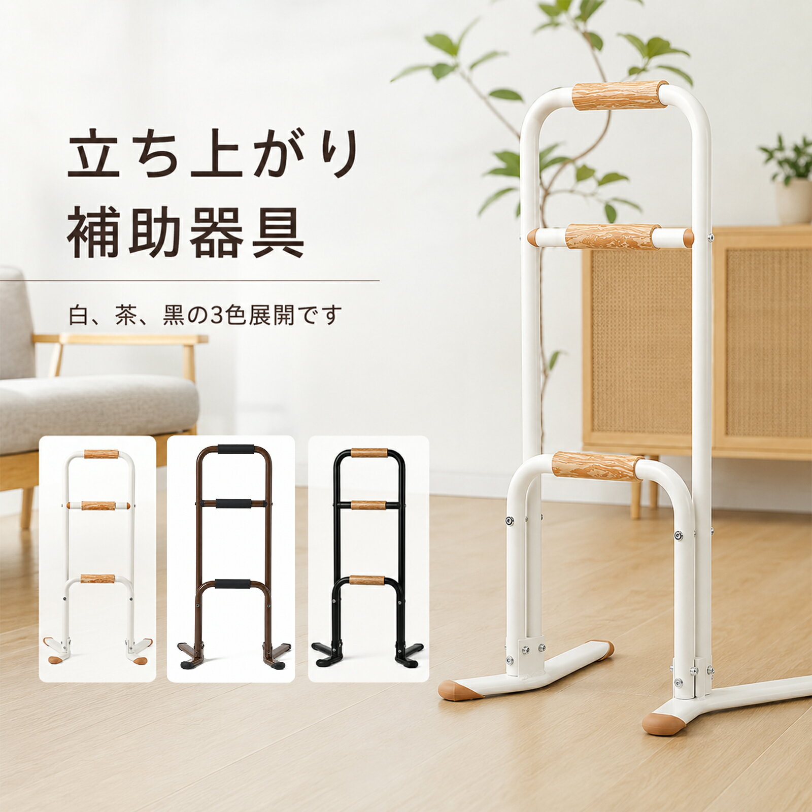 楽天市場】自立 手すり（介護用品｜医薬品・コンタクト・介護）の通販