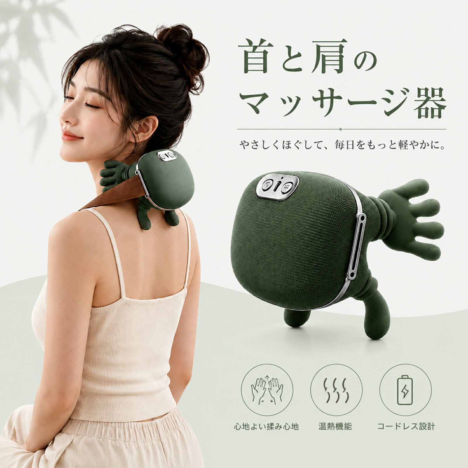 ネックマッサージャー 電動タイプ