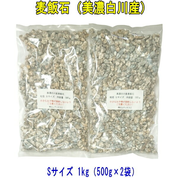 楽天市場】麦飯石 1kgの通販 楽天市場】麦飯石 1kgの通販