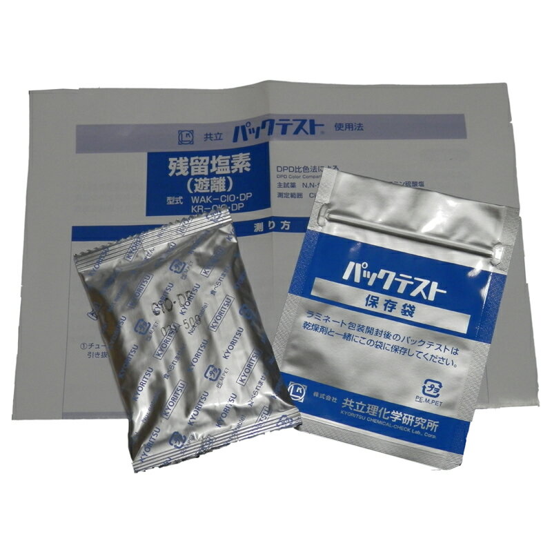 Rakuten - イオン洗浄確認パック（5本入り）【当店からの発送品】【宅急便コンパクトでお届け（条件付き）】