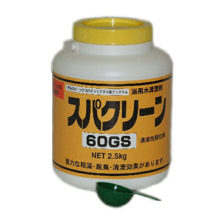 スパクリーン　60GS（2.5kg）