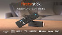 新登場。　第3世代　Amazon Fire TV Stick ニューモデル アマゾンファイヤーtvスティック Alexa対応音声認識リモコン 　ファイヤースティックtv Youtube amzonビデオ Netflix hulu 映画 海外