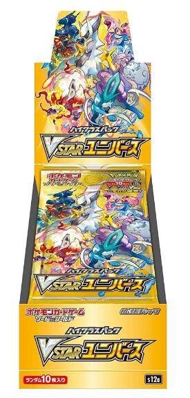 新品未開封 シュリンク付き ポケモン カードゲーム ソード＆シールド ハイクラスパック VSTARユニバース BOX ポケカ