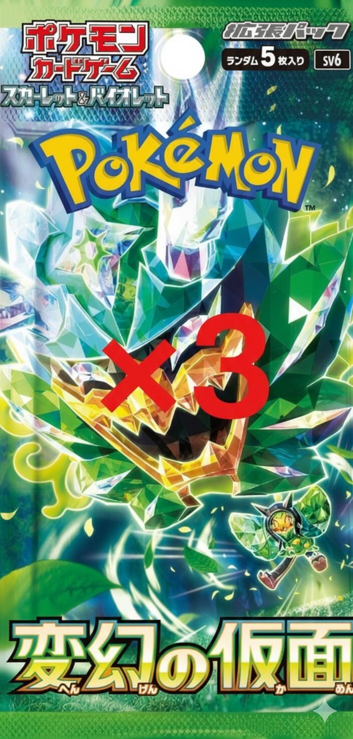 楽天市場】ポケモンカード 変幻の仮面（ホビー）の通販