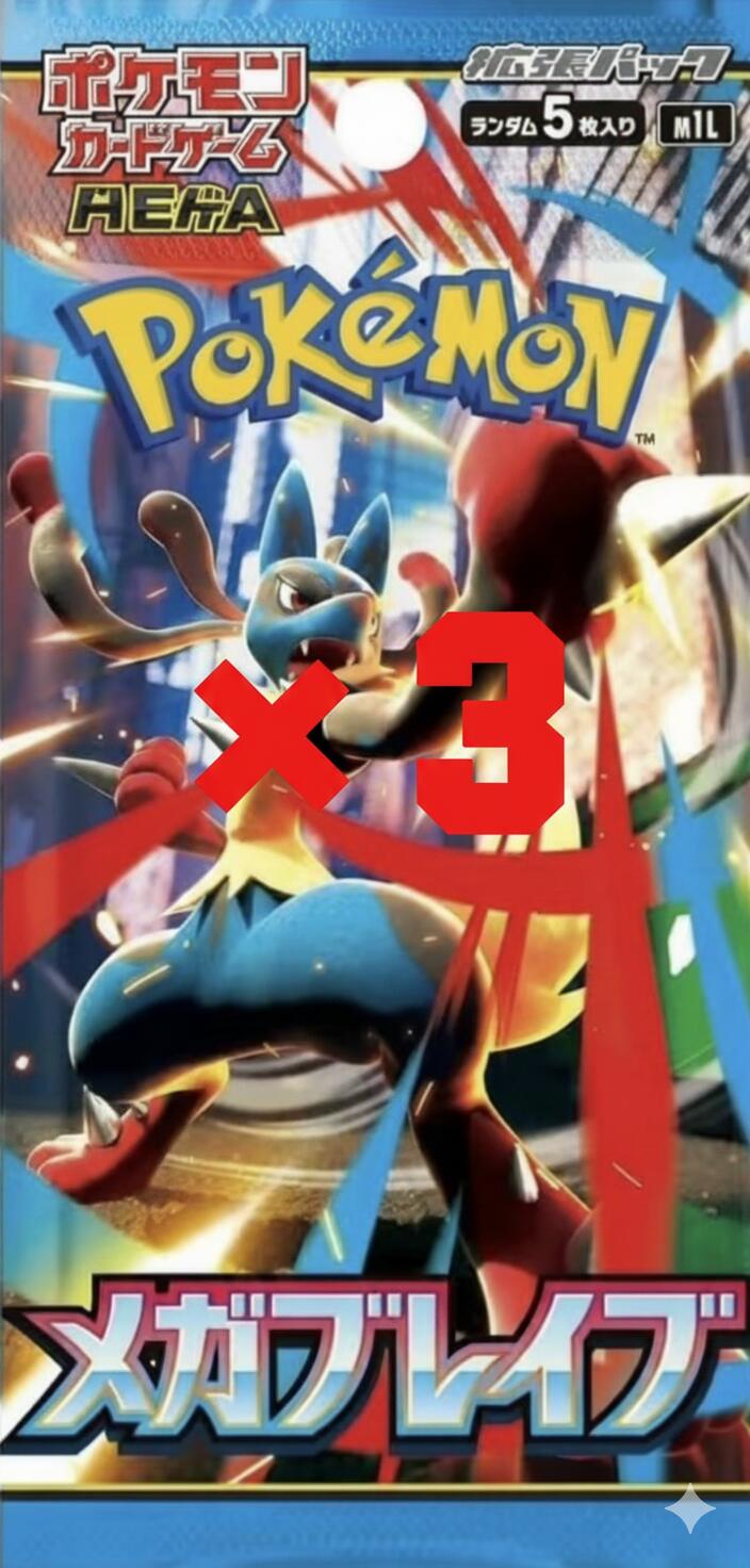 楽天市場】ポケモンカードゲームxy break break進化パックの通販