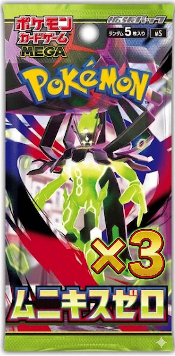 楽天市場】ポケカ ムニキスゼロ（コレクション｜ホビー）の通販
