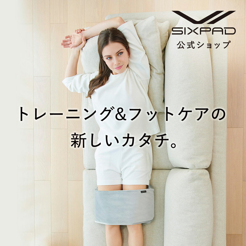 シックスパッド クッションフィット SIXPAD Cushion Fit フットケア トレーニング 太もも ふくらはぎ 大腿四頭筋 筋…