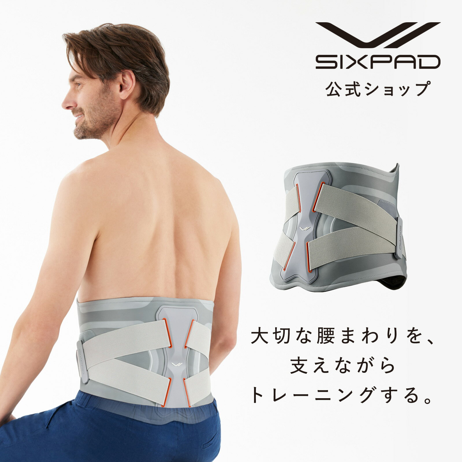 楽天市場】シックスパッド トレーニング ウエストの通販 楽天市場】シックスパッド トレーニング ウエストの通販