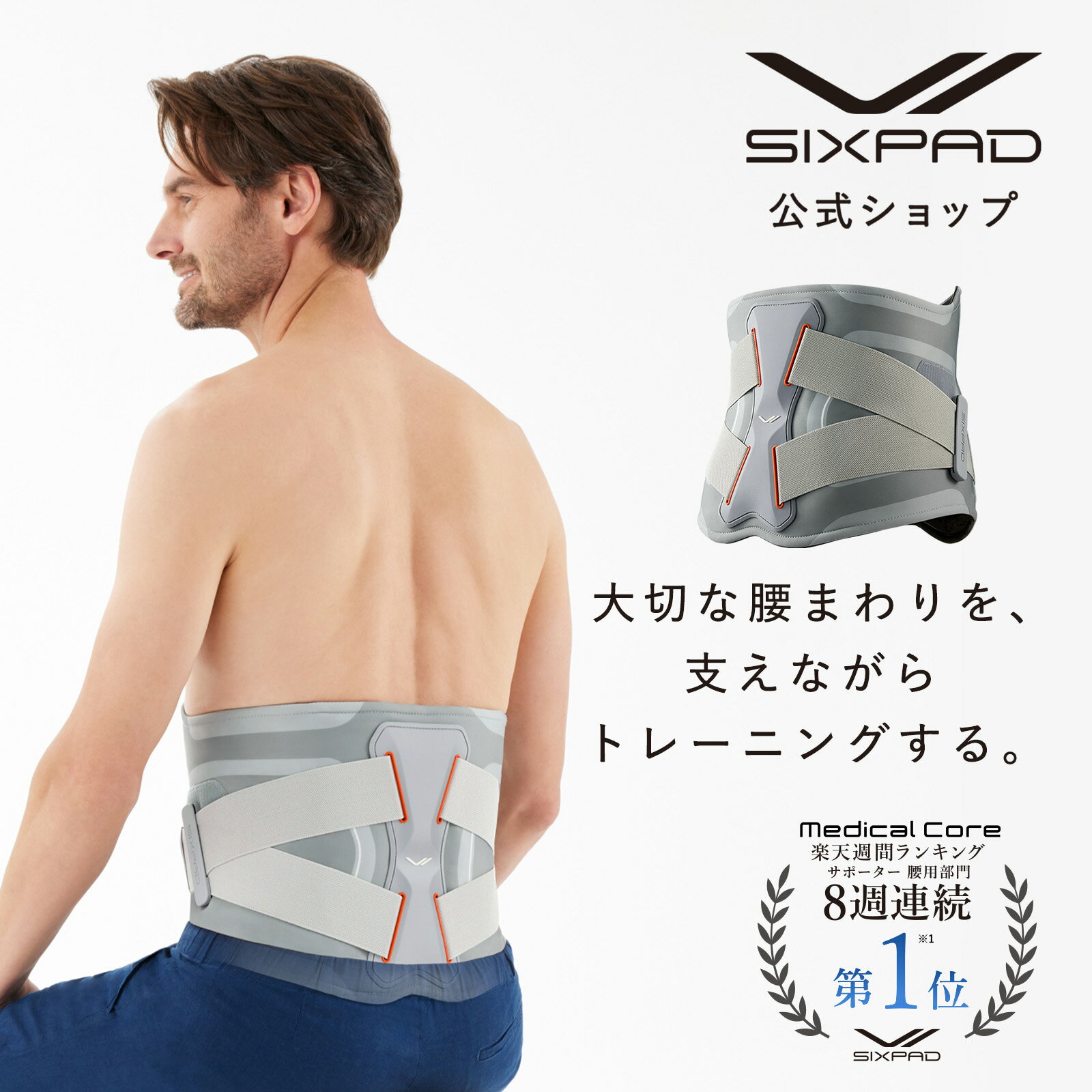 SIXPAD 腹筋用と胸筋用のセット 美品です 楽天市場】シックスパッド 胸筋の通販