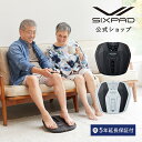 【延長保証】 ＼歩く時に使う筋肉が鍛えられる／ シックスパッド フットフィットライト SIXPAD Foot Fit Lite ギフト プレゼント クリ..