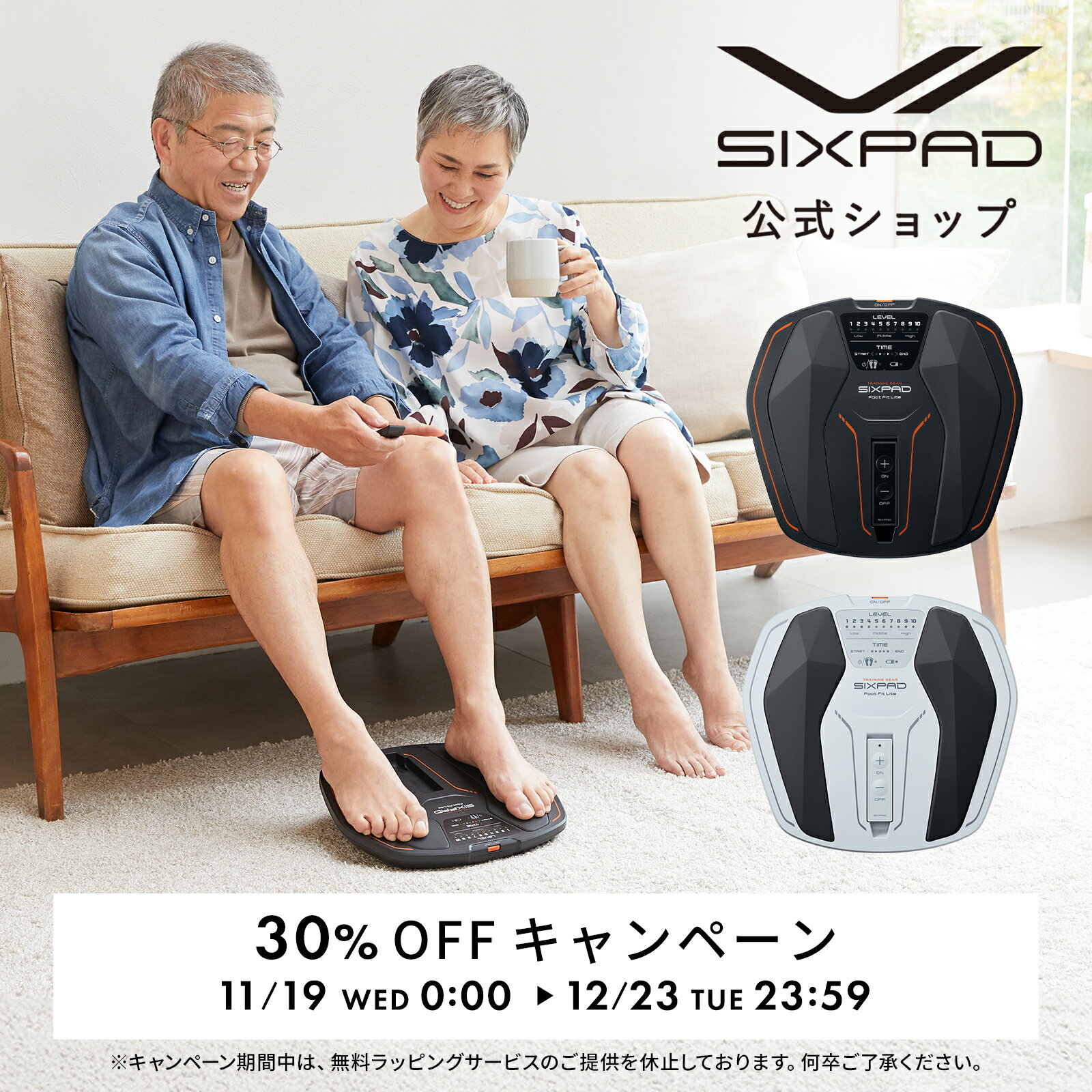 【期間限定30%OFF!】シックスパッド フットフィットライト SIXPAD Foot Fit Lite 敬老の日 ギフト プレゼント クリスマス ブラックフライデー EMS MTG 足裏 健康器具 ふくらはぎ トレーニング 筋トレ 在宅ワーク 男女 DL2503