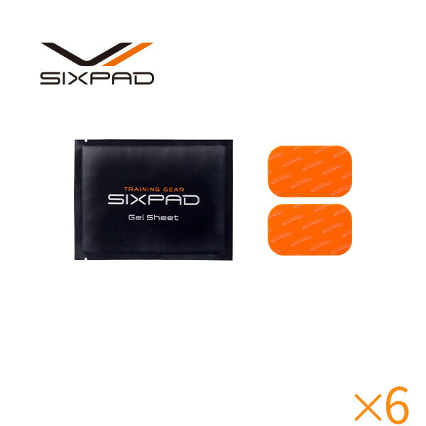 シックスパッド ボディフィット2高電導ジェルシート×6個セット  MTG sixpad EMS ジェルパッド EMS パッド シックスパッド ジェルシート 互換品ではございません