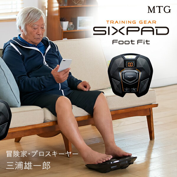 足乗せるだけで足の筋肉が鍛えられる「シックスパッドフットフィット」【SIXPAD Foot Fit】を買っちゃった！体験談【追記あり】