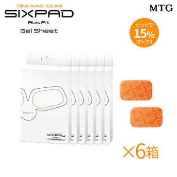 シックスパッド ボディフィット高電導ジェルシート(2枚入り)×6箱 【メーカー公式店】MTG EMS ジェルパッド EMS パッド ロナウド ems sixpad シックスパッド ジェルシート 互換品ではございません