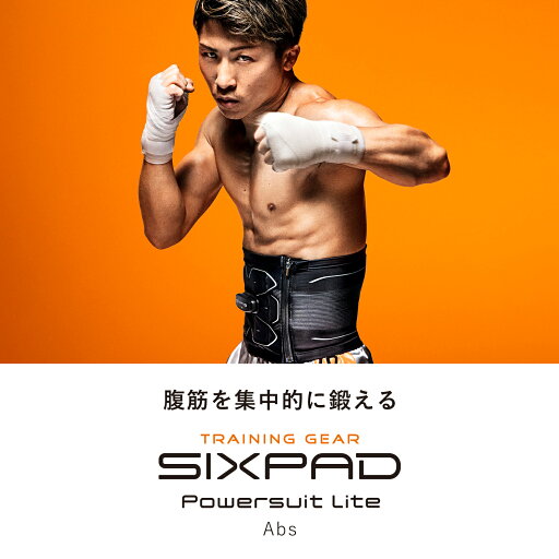 【新商品】 シックスパッド パワースーツライト アブズ SIXPAD Powersuit Lite Abs PSL EMS スーツ 筋トレ