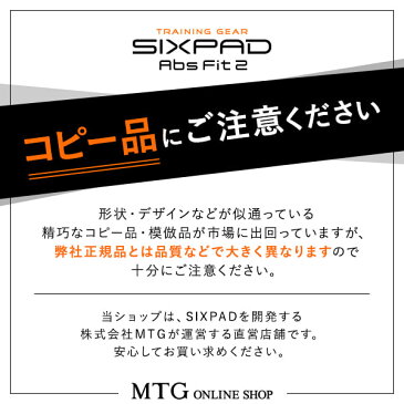 シックスパッド アブズフィット2 SIXPAD 【メーカー公式店】 EMS 腹筋ベルト 充電式 MTG シックスパット 6 パッド abs2 absfit2 コードレス IOT lot loT 20段階 筋肉 筋トレ トレーニング ロナウド クリロナ 正規品