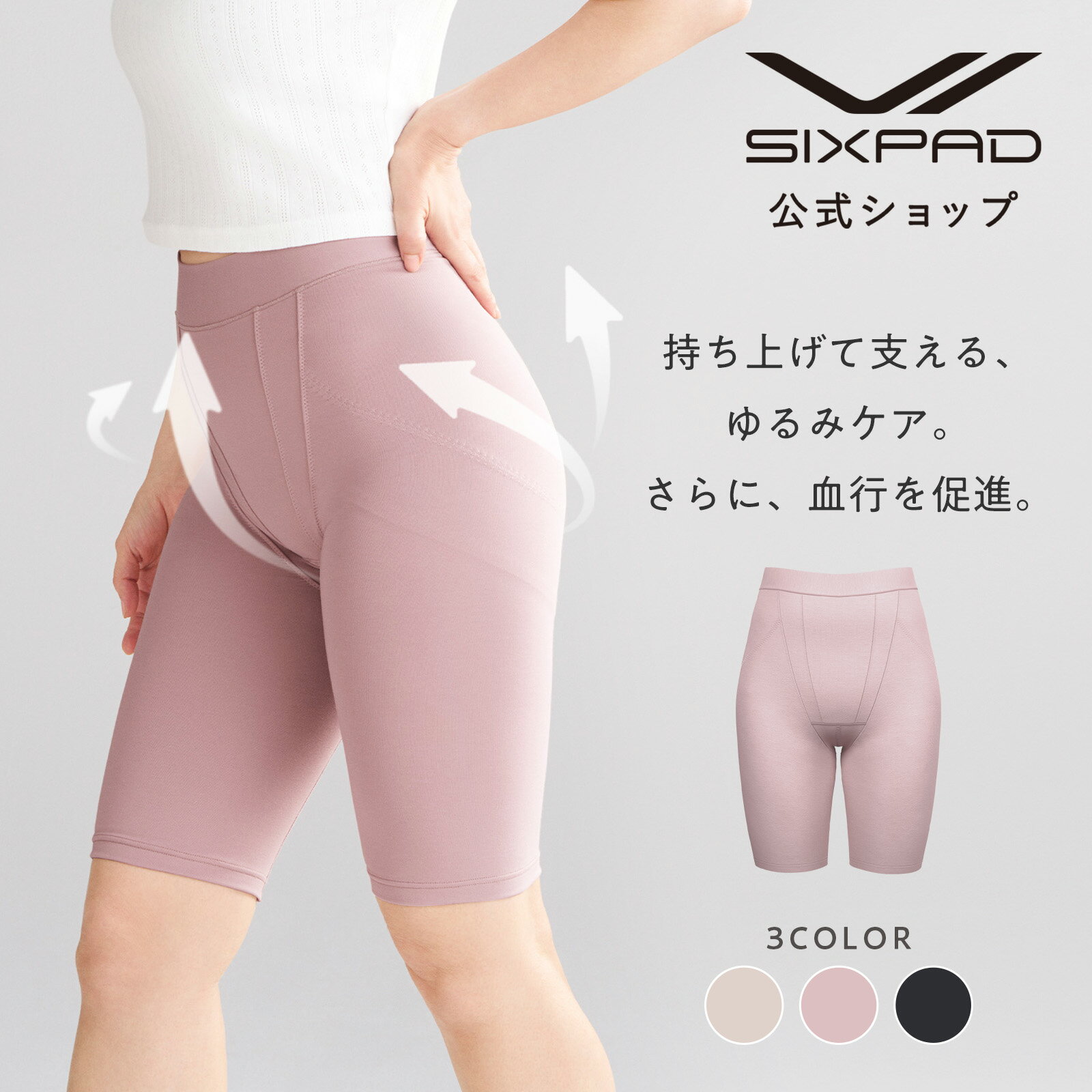 【クーポン利用で2枚以上の購入で10%OFF!】シックスパッド 骨盤底筋ケアガードル SIXPAD 脱疾治療用ストラップ 脱疾治療 家庭用遠赤外線 促進用意 VITALTECH 骨盤底筋ケア 骨盤底筋 ガードル フェムテック 血行促進