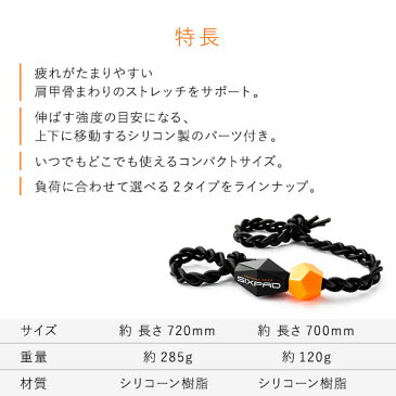 シックスパッド エクササイズバンドエス【メーカー公式店】フィットネス ストレッチ 肩甲骨 フィットネスチューブ トレーニングチューブ エクササイズチューブ エクササイズ ゴムバンド ストレッチ トレーニング用品