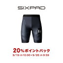 【9/26 9:59まで！ポイント20％還元】 シックスパッド パワースーツ ヒップ＆レッグ S