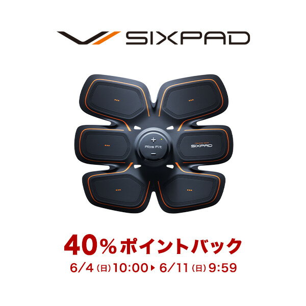 【6/4 10時から！ 40%ポイントバック】 シックスパッド アブズフィット2 SIXPAD 【メーカー公式店】 EMS 腹筋ベルト 充電式 MTG シックスパット 6 パッド abs2 absfit2 コードレス IOT lot loT 20段階 筋肉 筋トレ トレーニング 正規品 3MCP D23L06_RS P10