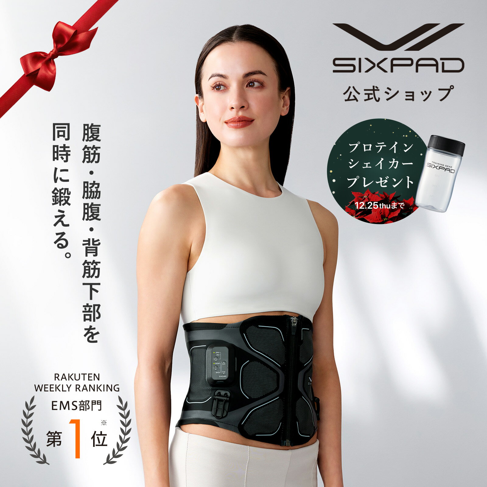 シックスパッド コアベルト 2 専用コントローラー付 公式ストア SIXPAD 腹筋 体幹 背筋 ながらトレーニ..