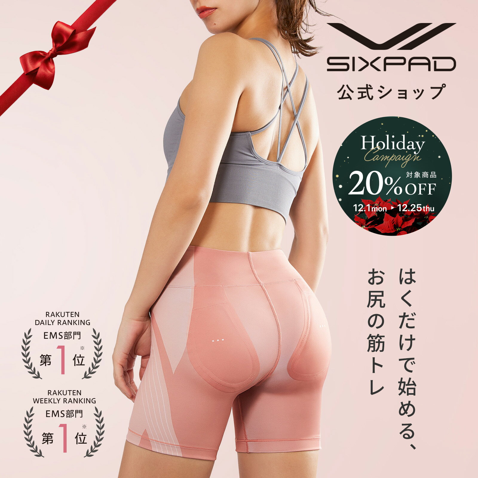 シックスパッド ヒップフィット 専用コントローラー付 SIXPAD Hip Fit ヒップ SIXPAD公式 トーニング ..