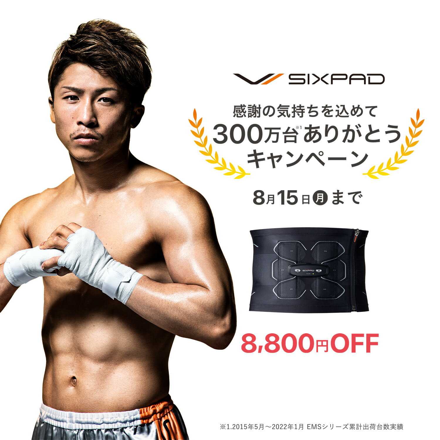 【8/15まで！ 8,800円OFF】 シックスパッド パワースーツ アブズ SIXPAD P… | 物欲ナースの物欲部屋 - 楽天ブログ