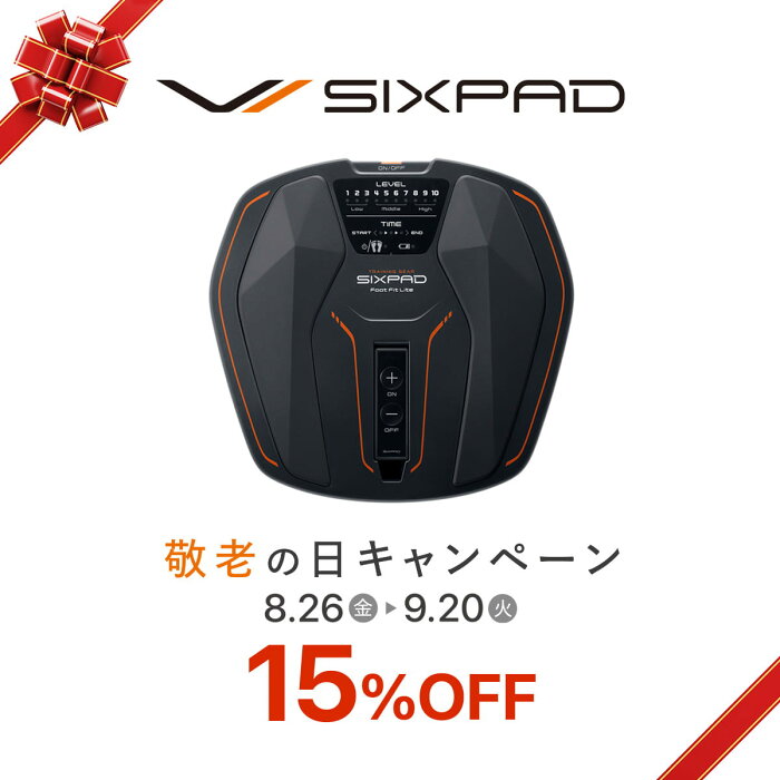 【期間限定 15%OFF】 シックスパッド フットフィットライト 電池付きセット SIXPAD Foot Fit Lite EMS MTG 足裏 健康器具 フットフィット フットライト ふくらはぎ トレーニング 筋トレ ギフト プレゼント 在宅ワーク 足の筋トレ 60代 70代 男女兼用 敬老の日