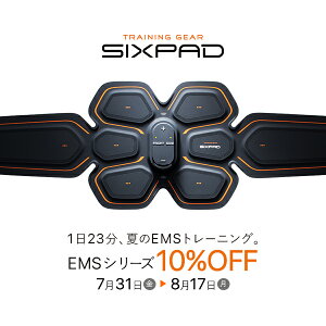 【期間限定10%OFF!8/17まで】 シックスパッド SIXPAD アブズベルト S/M/Lサイズ ウエスト58cm〜100cm 腹筋 ベルト 腹筋 マシン 腹筋マシーン 腹筋 EMS 腹筋ベルト 充電式 【メーカー公式店】 MTG シックスパック ウエスト パッド ロナウド クリロナ 7suca10