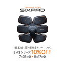 【期間限定10%OFF！8/17まで】 シックスパッド アブズフィット2 SIXPAD 【メーカー公式店】 EMS 腹筋ベルト 充電式 MTG シックスパット 6 パッド abs2 absfit2 コードレス IOT lot loT 20段階 筋肉 筋トレ トレーニング ロナウド クリロナ 正規品 7suca10