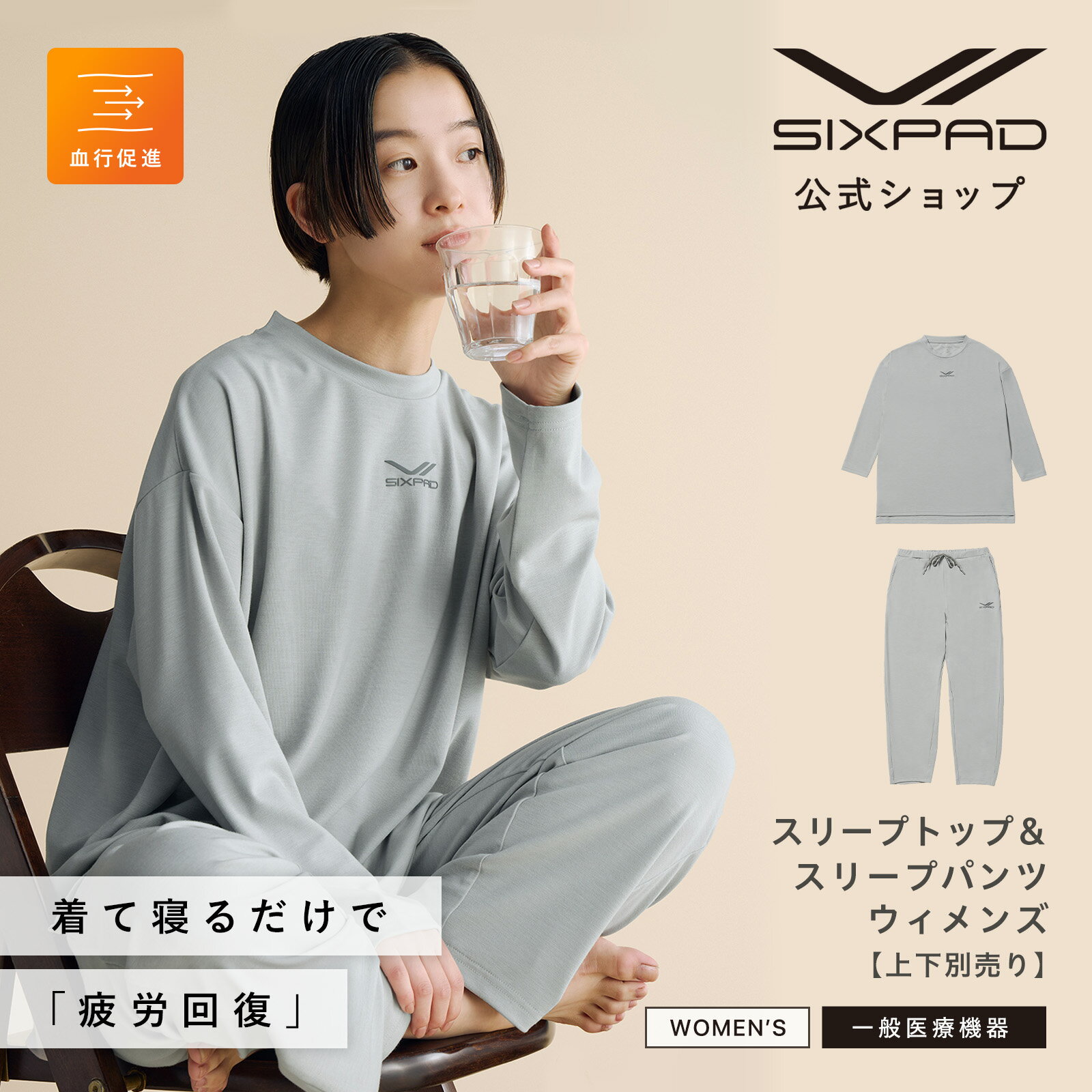 MTG ONLINESHOP㤨֥åѥå ꥫХ꡼ ꡼ Women's SIXPAD Recovery Wear Sleep ̰ŵ ¥ ϫ   롼०  忴 ̲ ۿ®   ˤ ץ쥼 ꥹޥפβǤʤ13,200ߤˤʤޤ