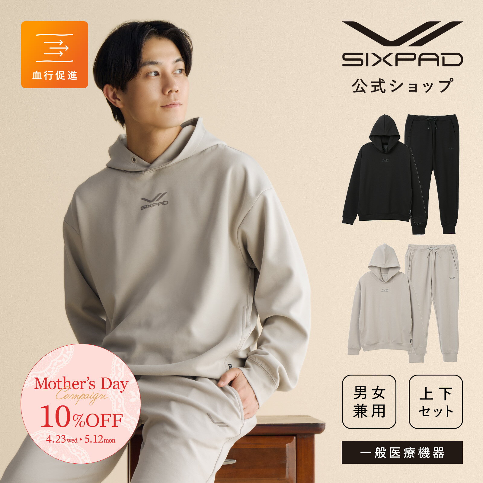 楽天市場】シックスパッド スーツ(スポーツ・アウトドア)の通販 楽天市場】シックスパッド スーツ(スポーツ・アウトドア)の通販